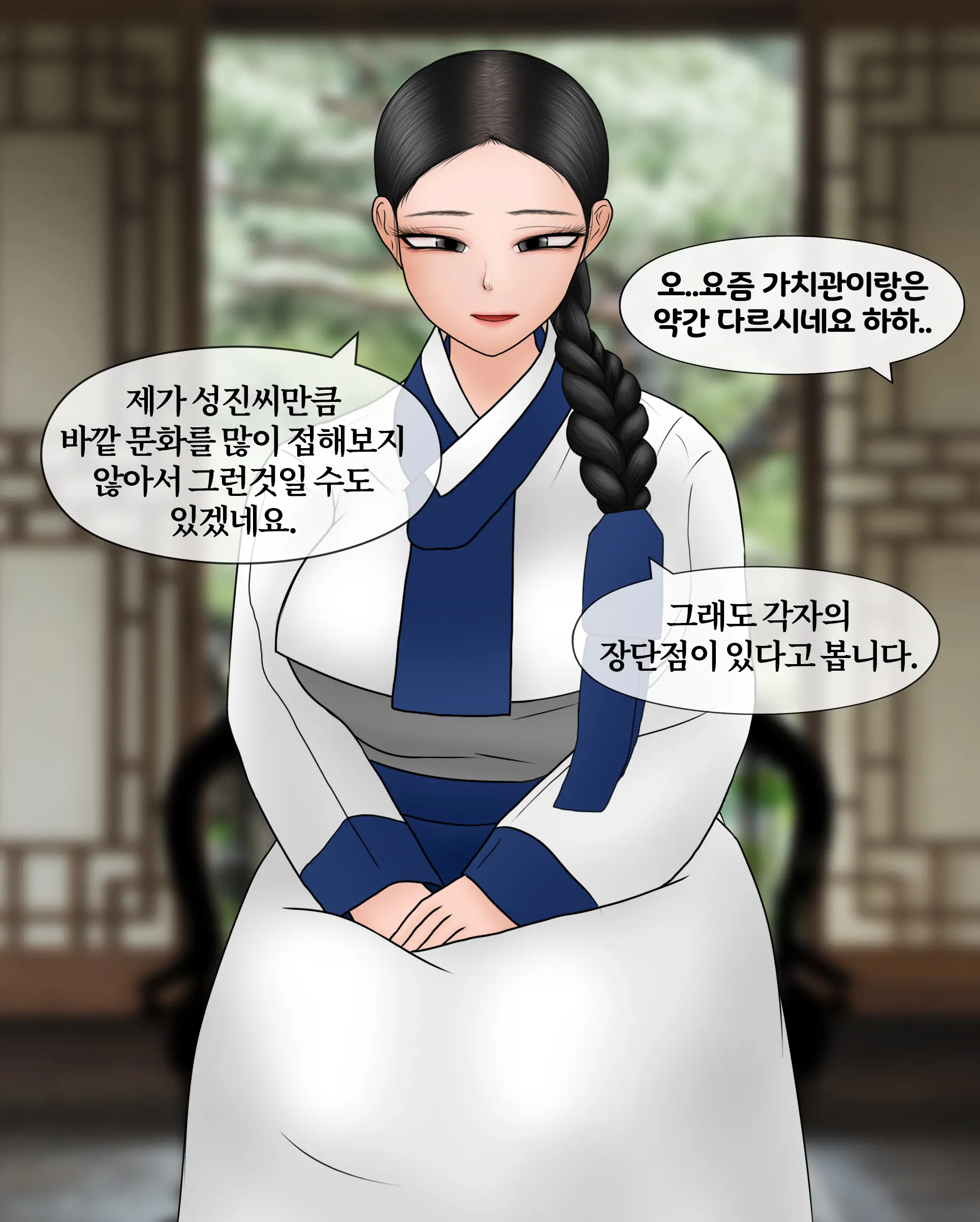 현모양처 Virtuous Wife
